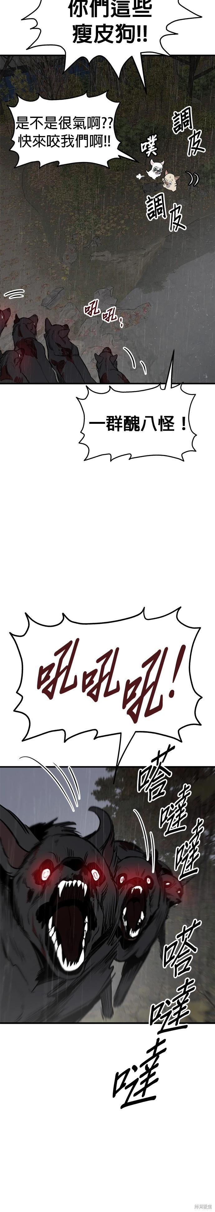 第71话6