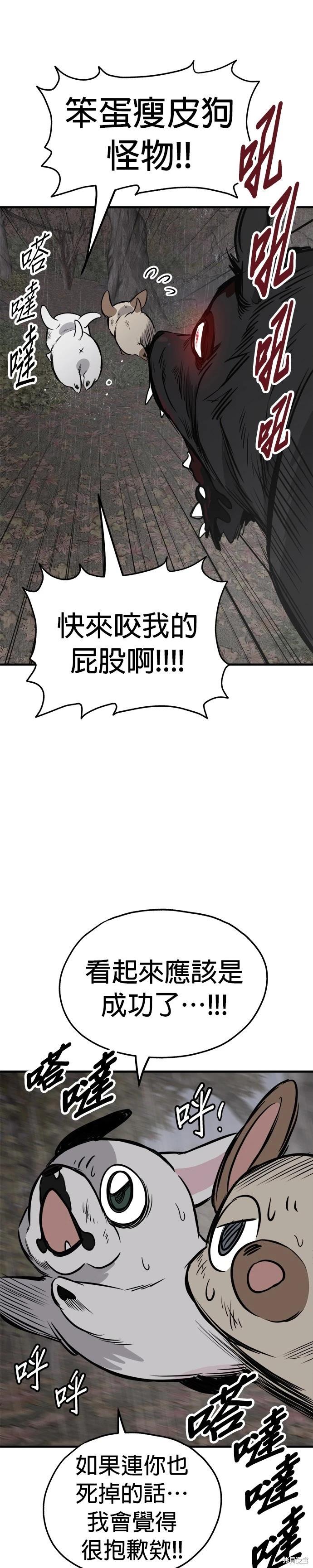 第71话7