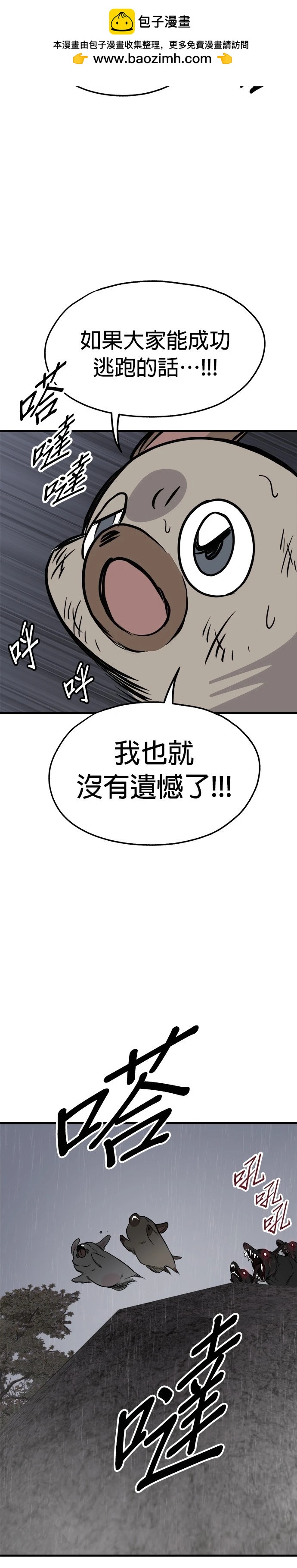 第71话8