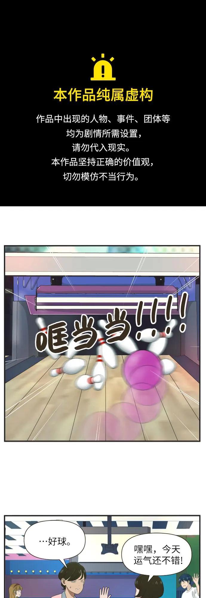 [第83话] 反常的举动（11）反常的举动0