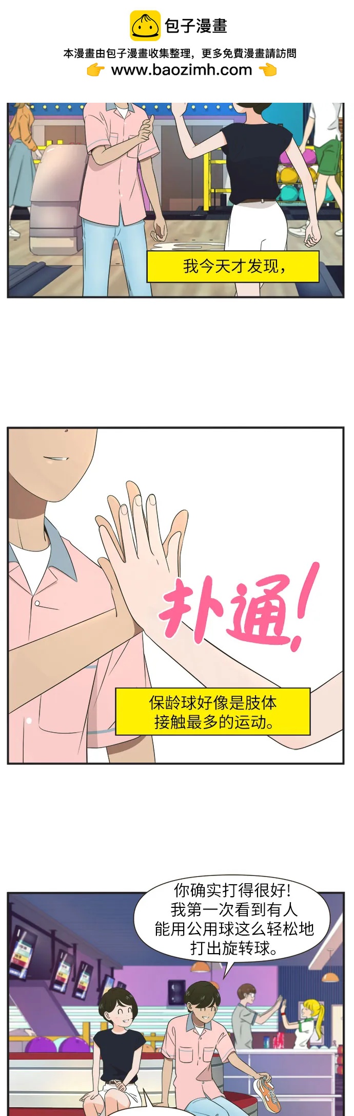 [第83话] 反常的举动（11）反常的举动1