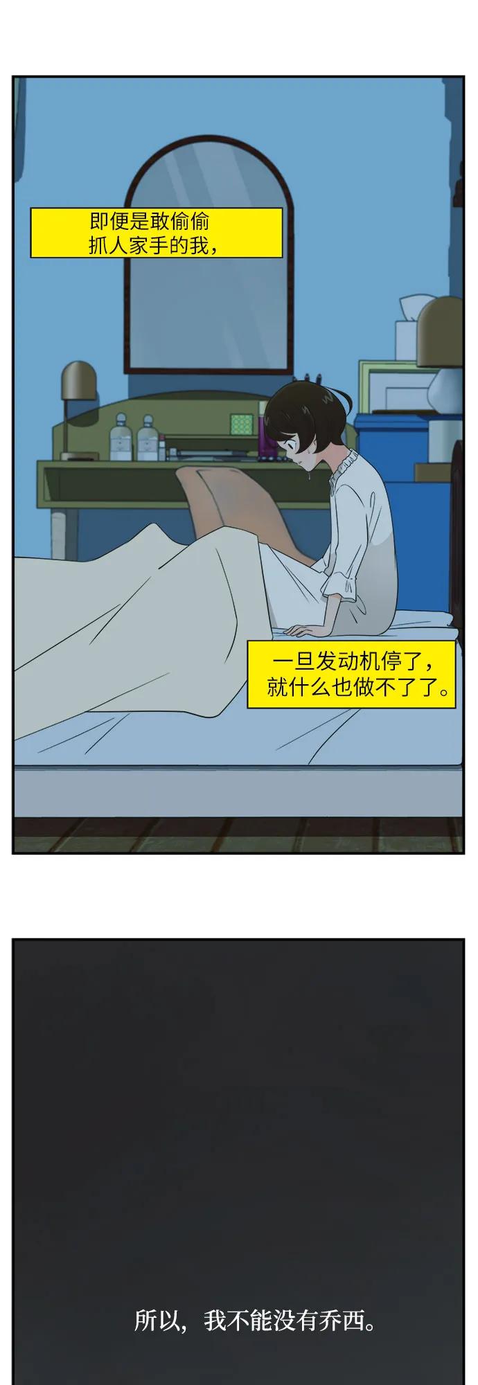 [第83话] 反常的举动（11）反常的举动10