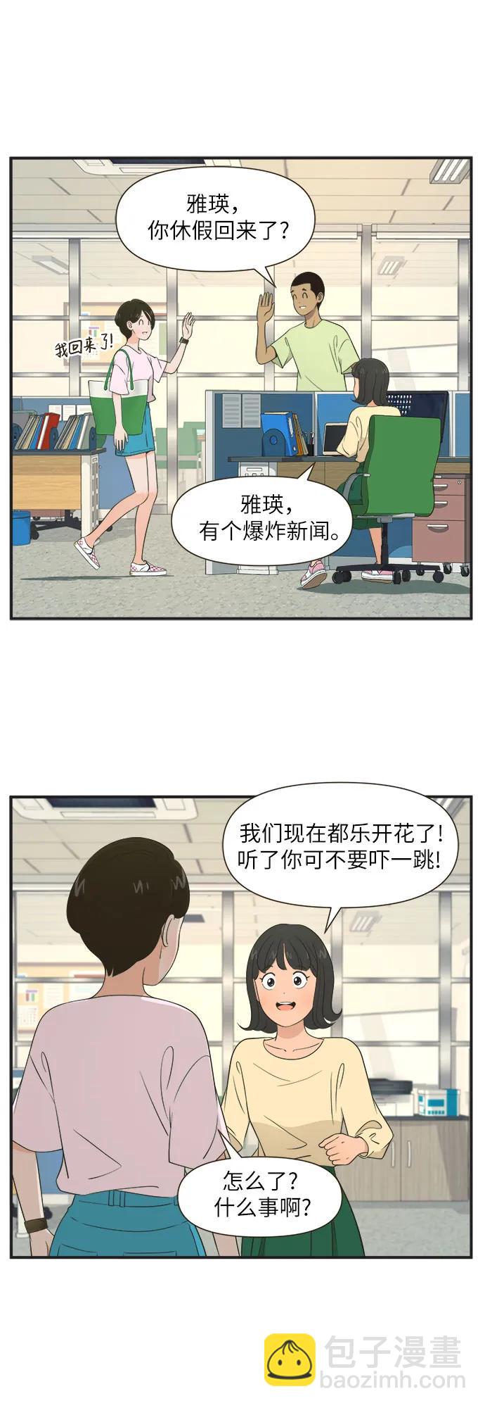 [第83话] 反常的举动（11）反常的举动12