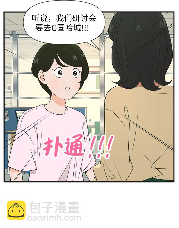 [第83话] 反常的举动（11）反常的举动13