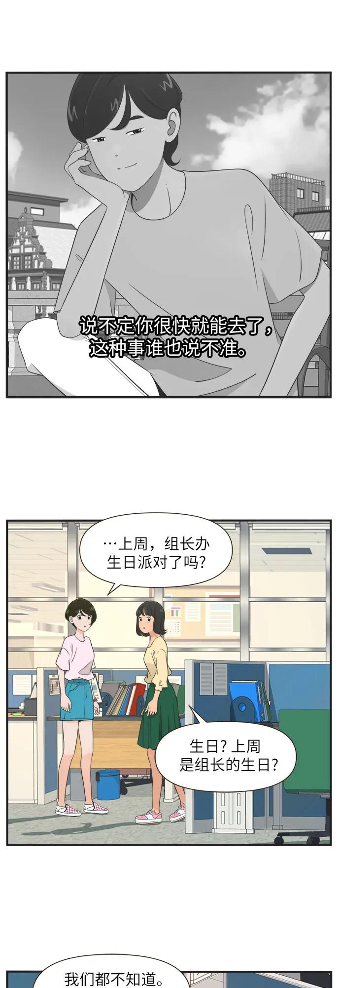 [第83话] 反常的举动（11）反常的举动14
