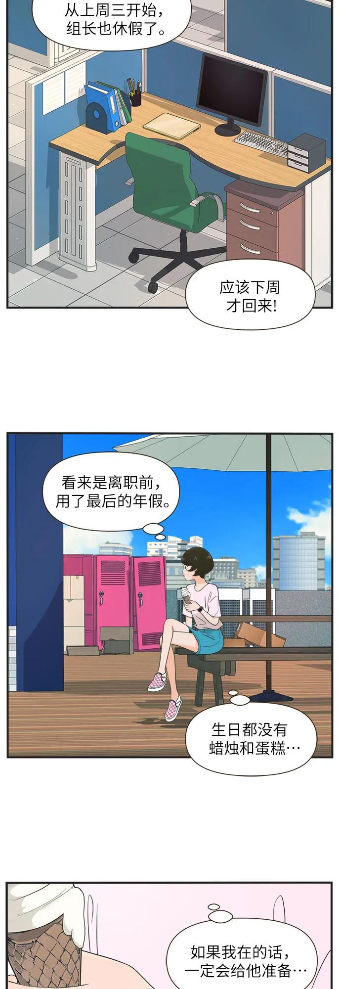 [第83话] 反常的举动（11）反常的举动15