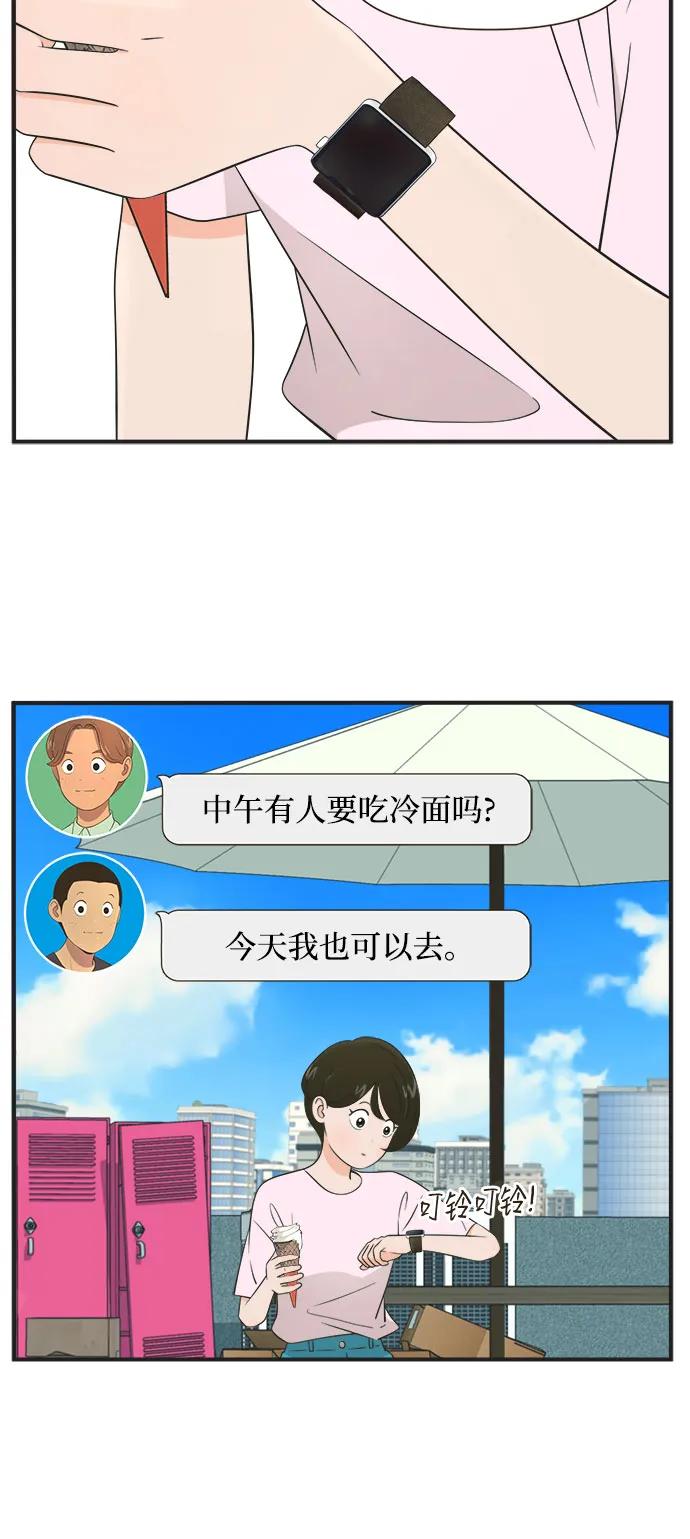 [第83话] 反常的举动（11）反常的举动16