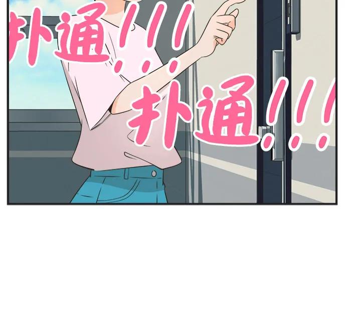 [第83话] 反常的举动（11）反常的举动19