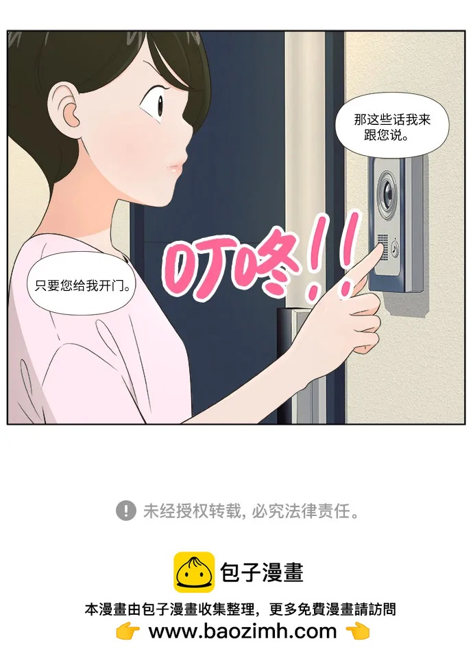 [第83话] 反常的举动（11）反常的举动20