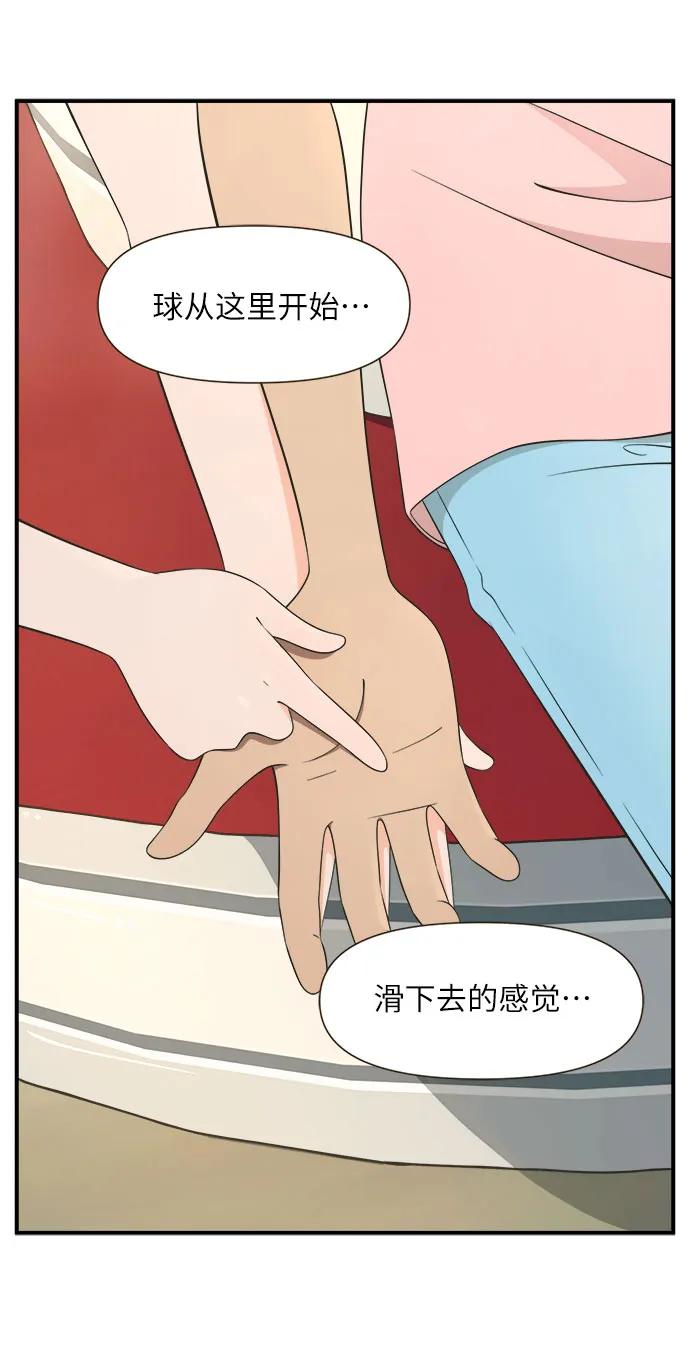 [第83话] 反常的举动（11）反常的举动4