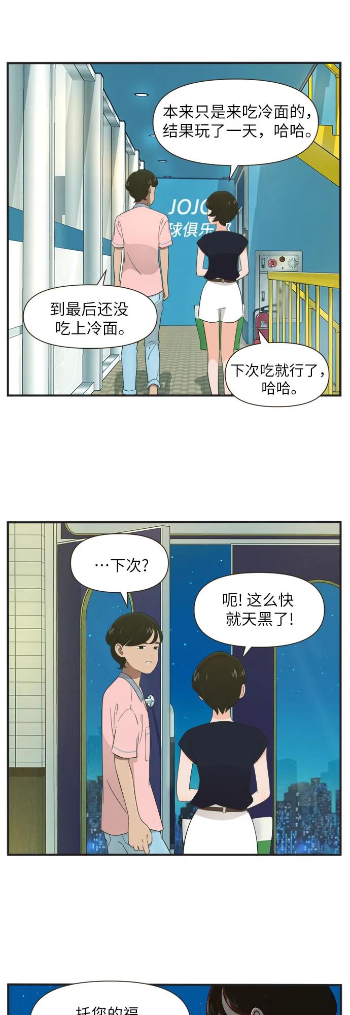 [第83话] 反常的举动（11）反常的举动5