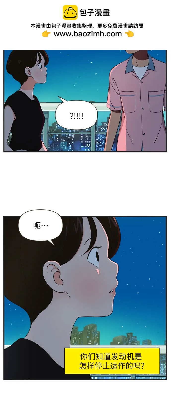 [第83话] 反常的举动（11）反常的举动7
