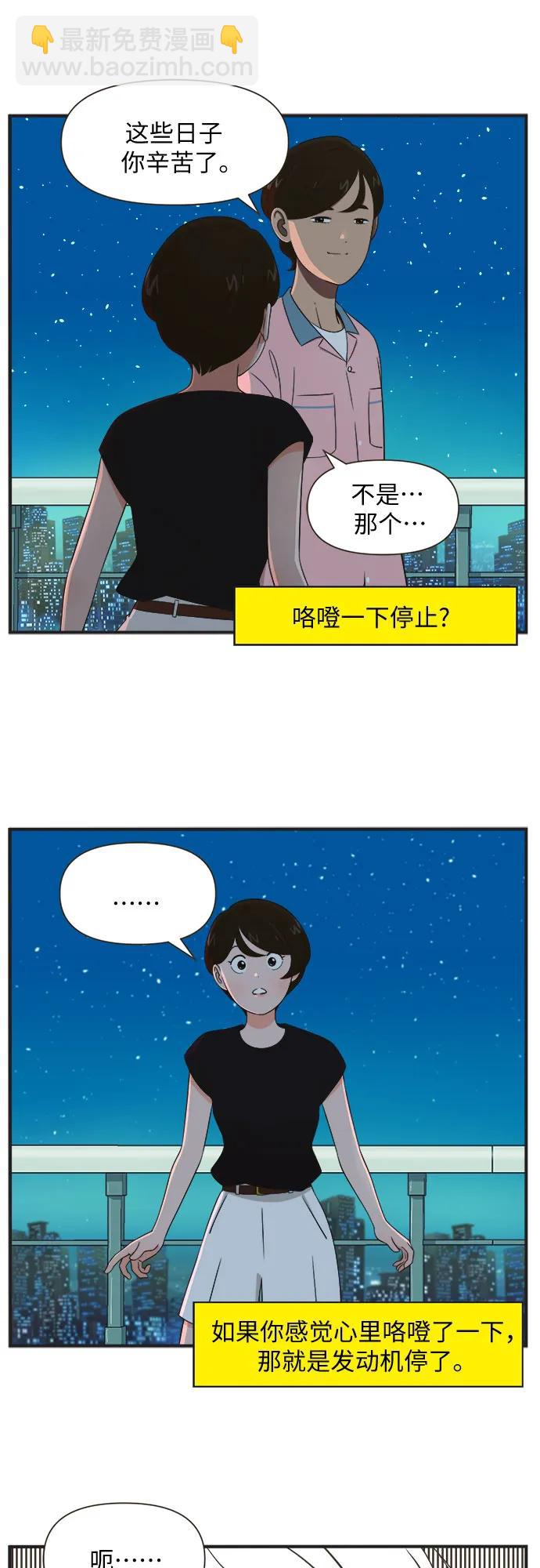 [第83话] 反常的举动（11）反常的举动8