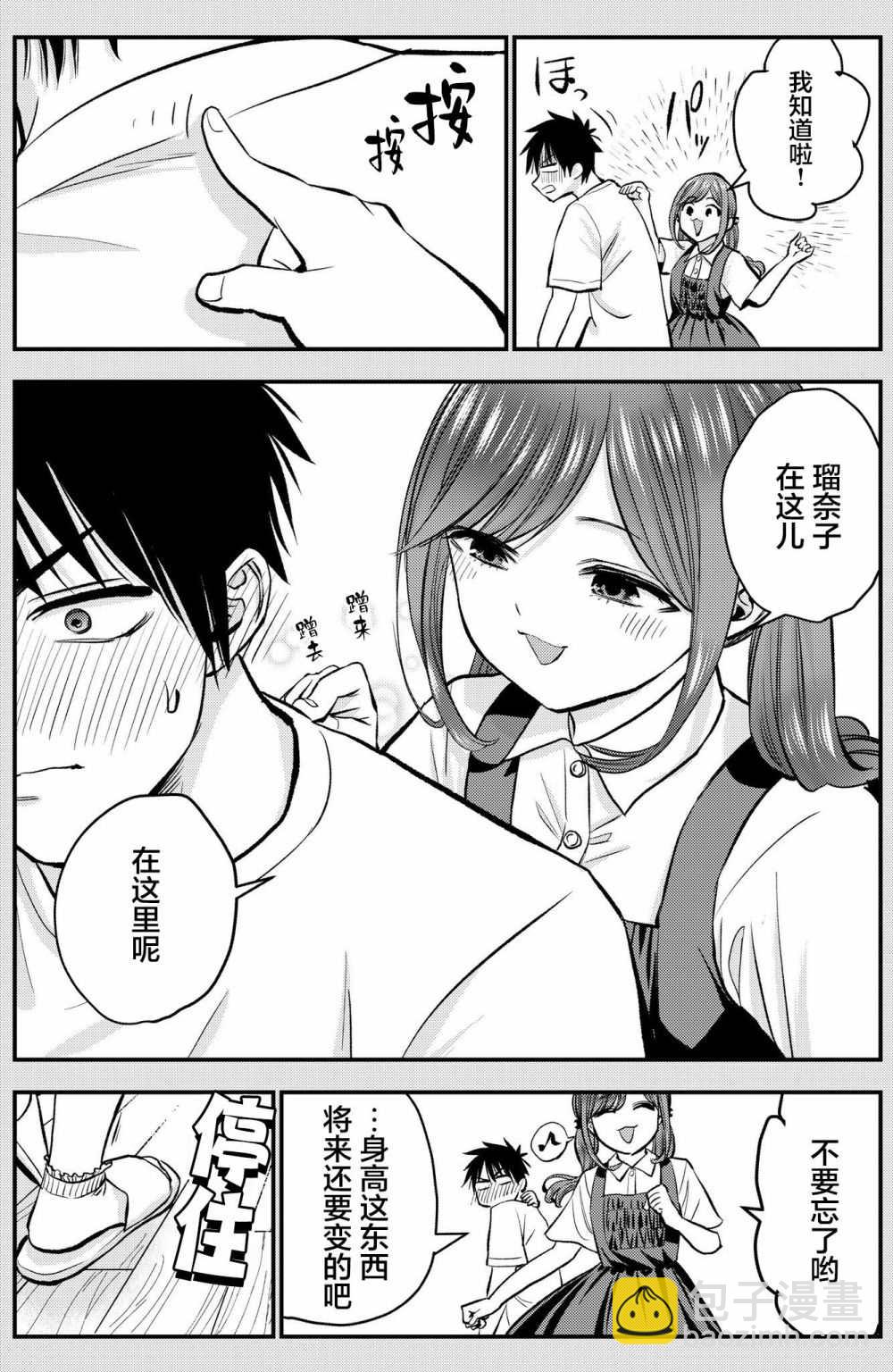 番外132