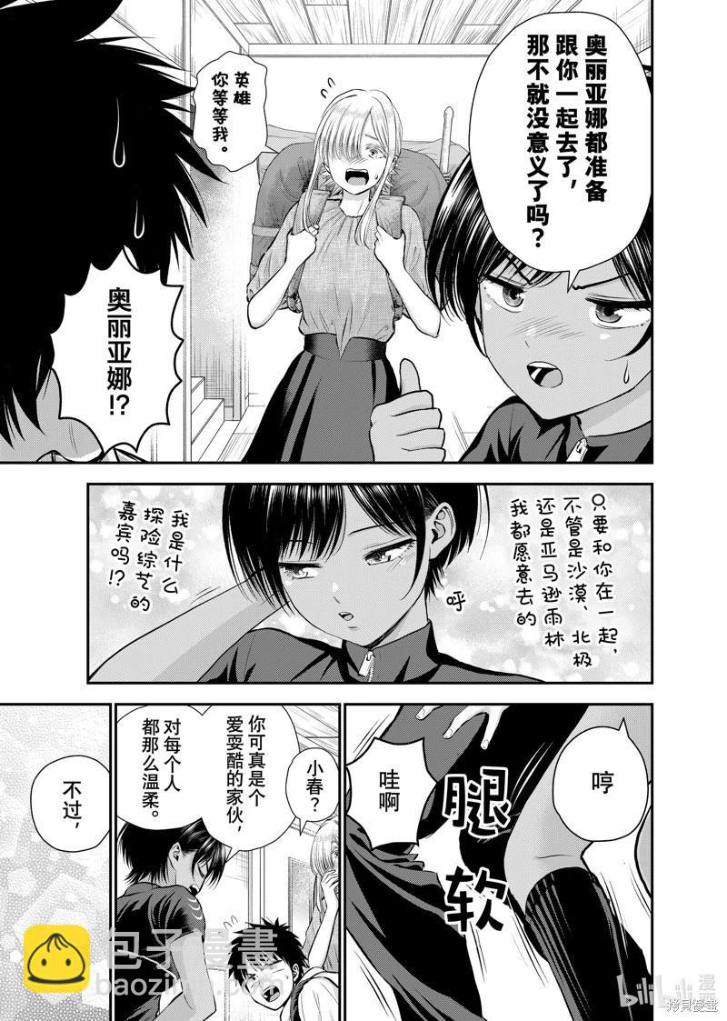 第103话10