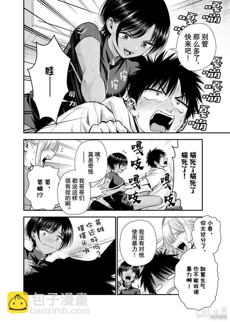 第103话7