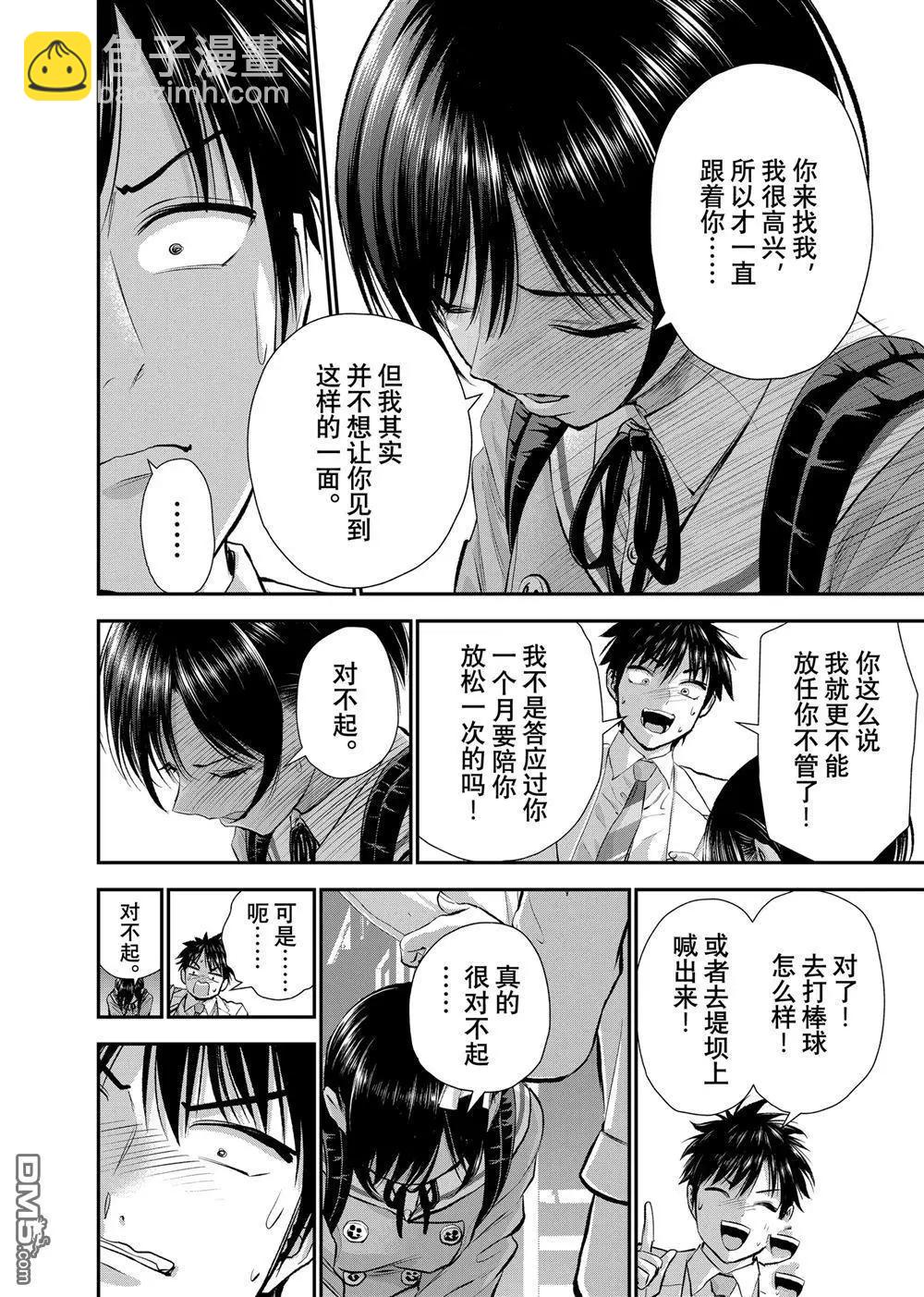 第131话5