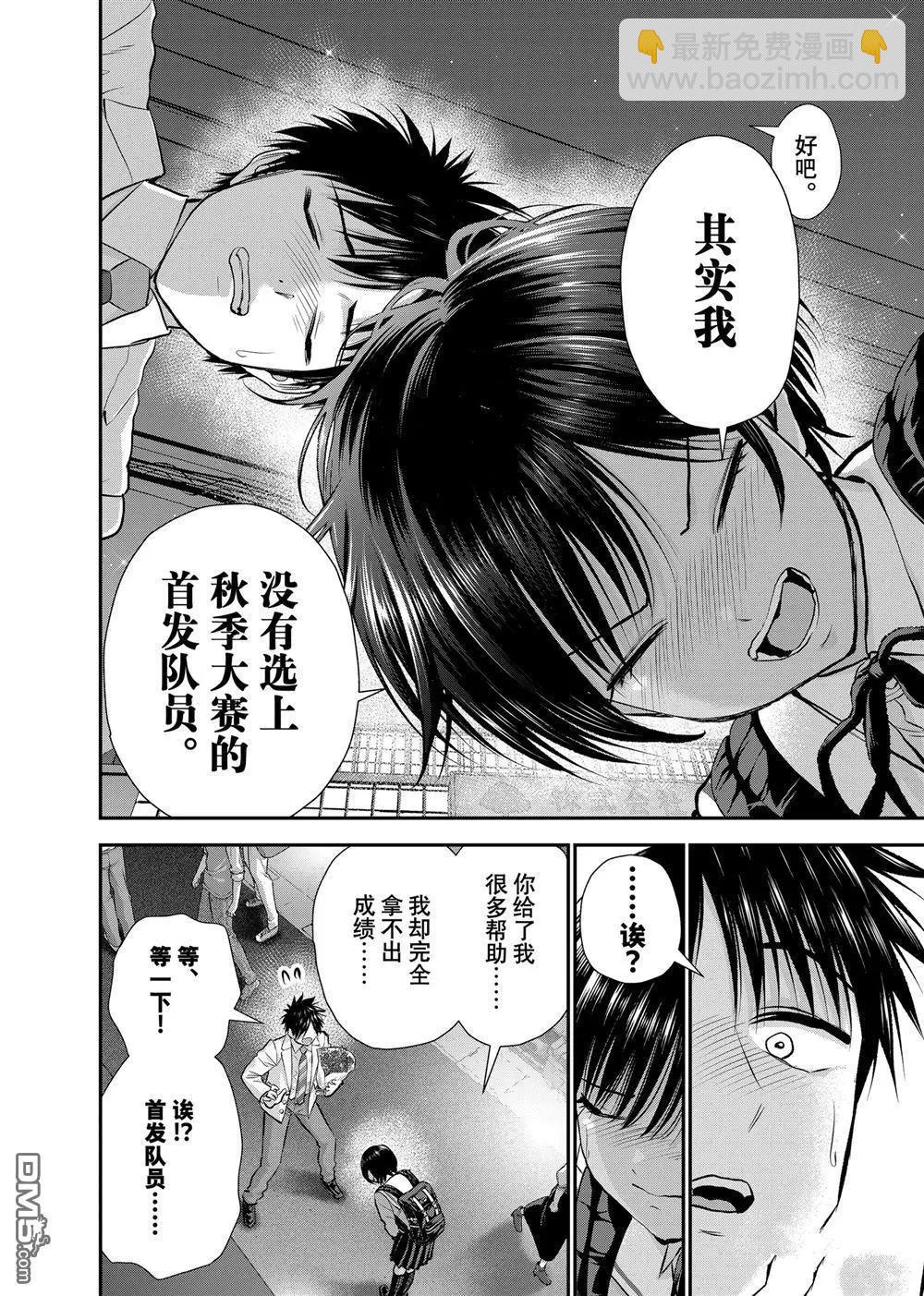 第131话7
