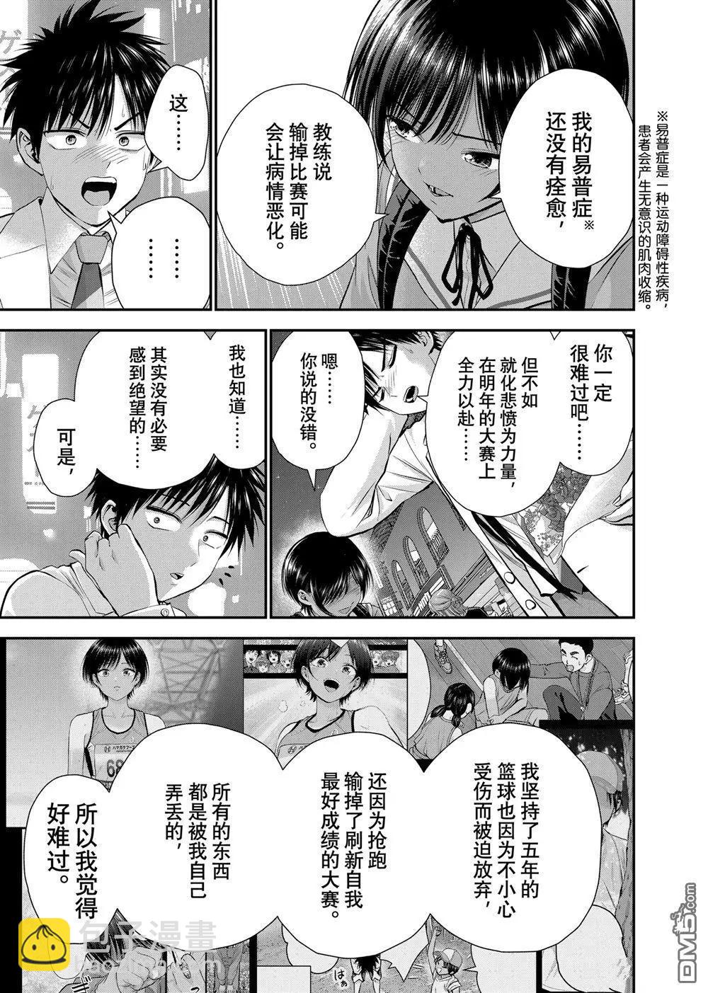 第131话8