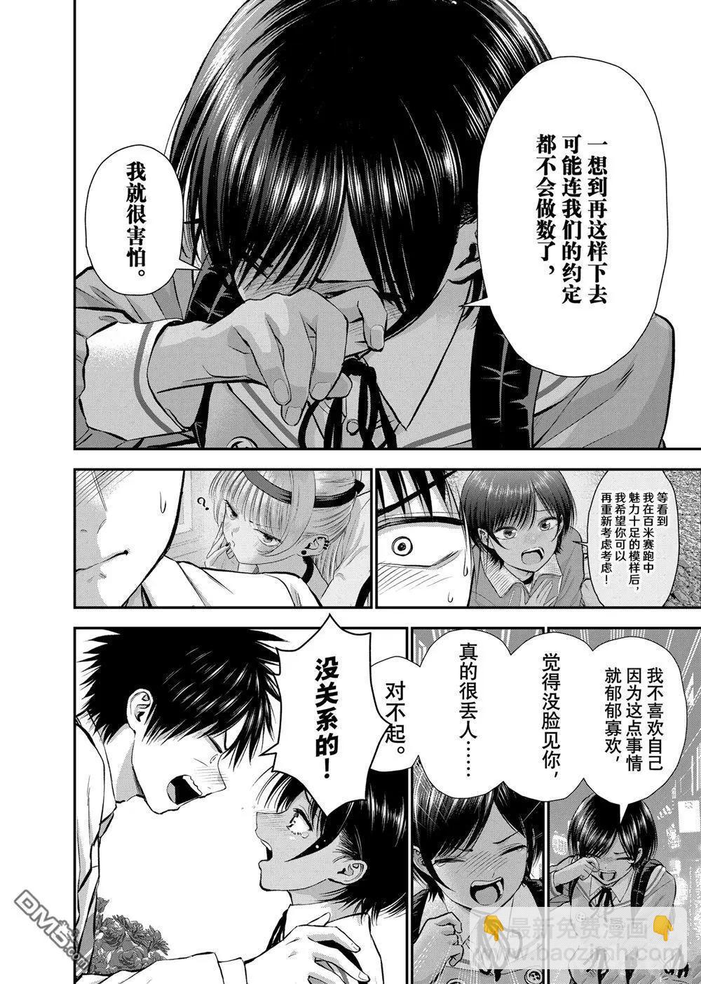 第131话9