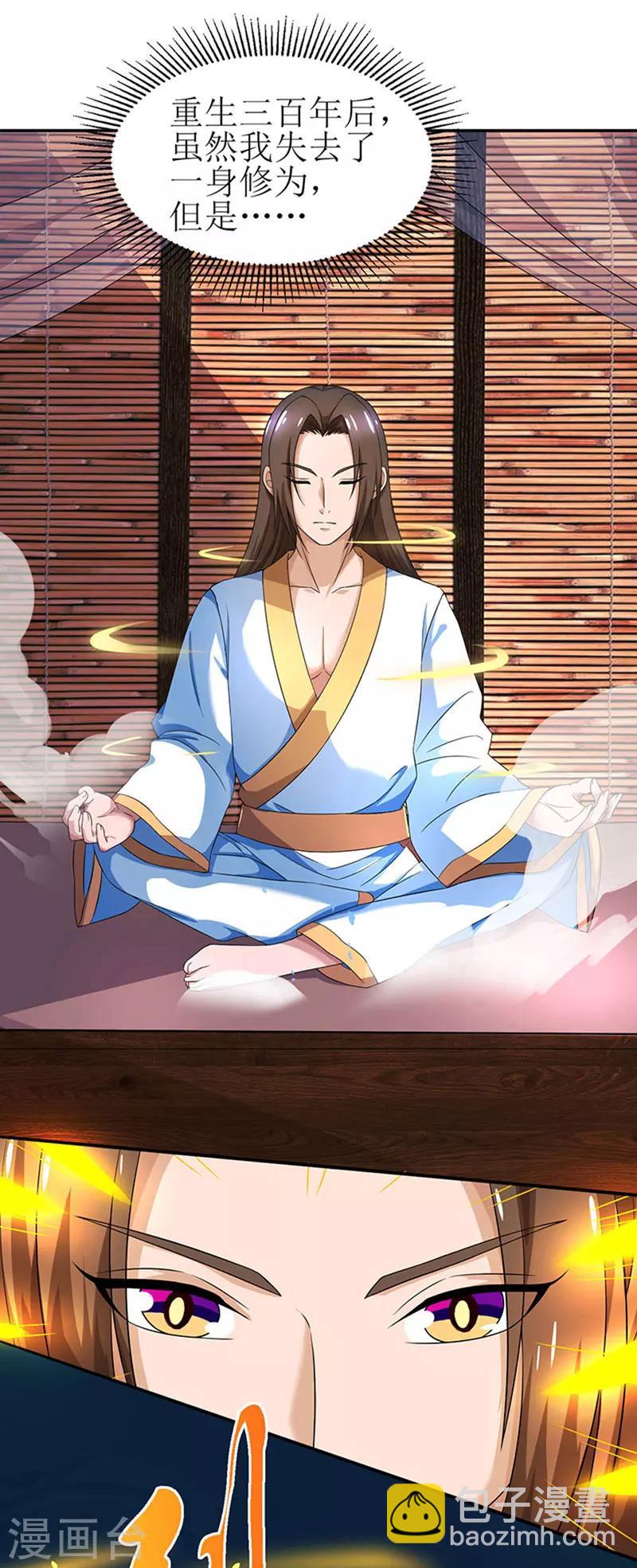 第4话 昭天吞噬禁经1