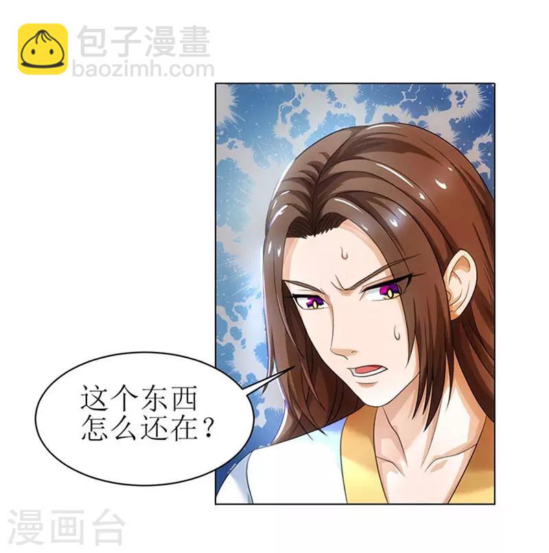 第4话 昭天吞噬禁经13