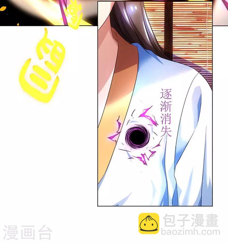 第4话 昭天吞噬禁经17
