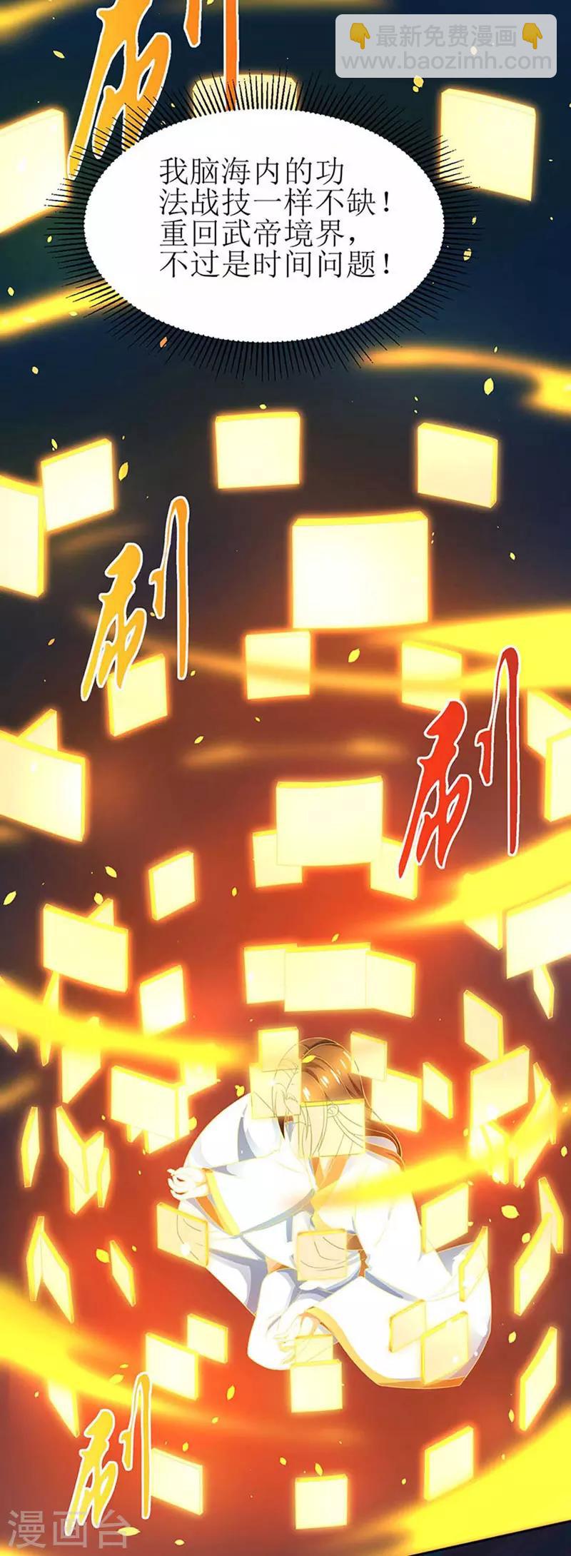 第4话 昭天吞噬禁经2