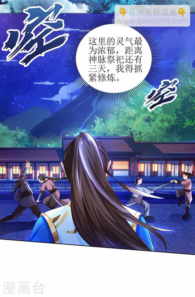 第4话 昭天吞噬禁经21