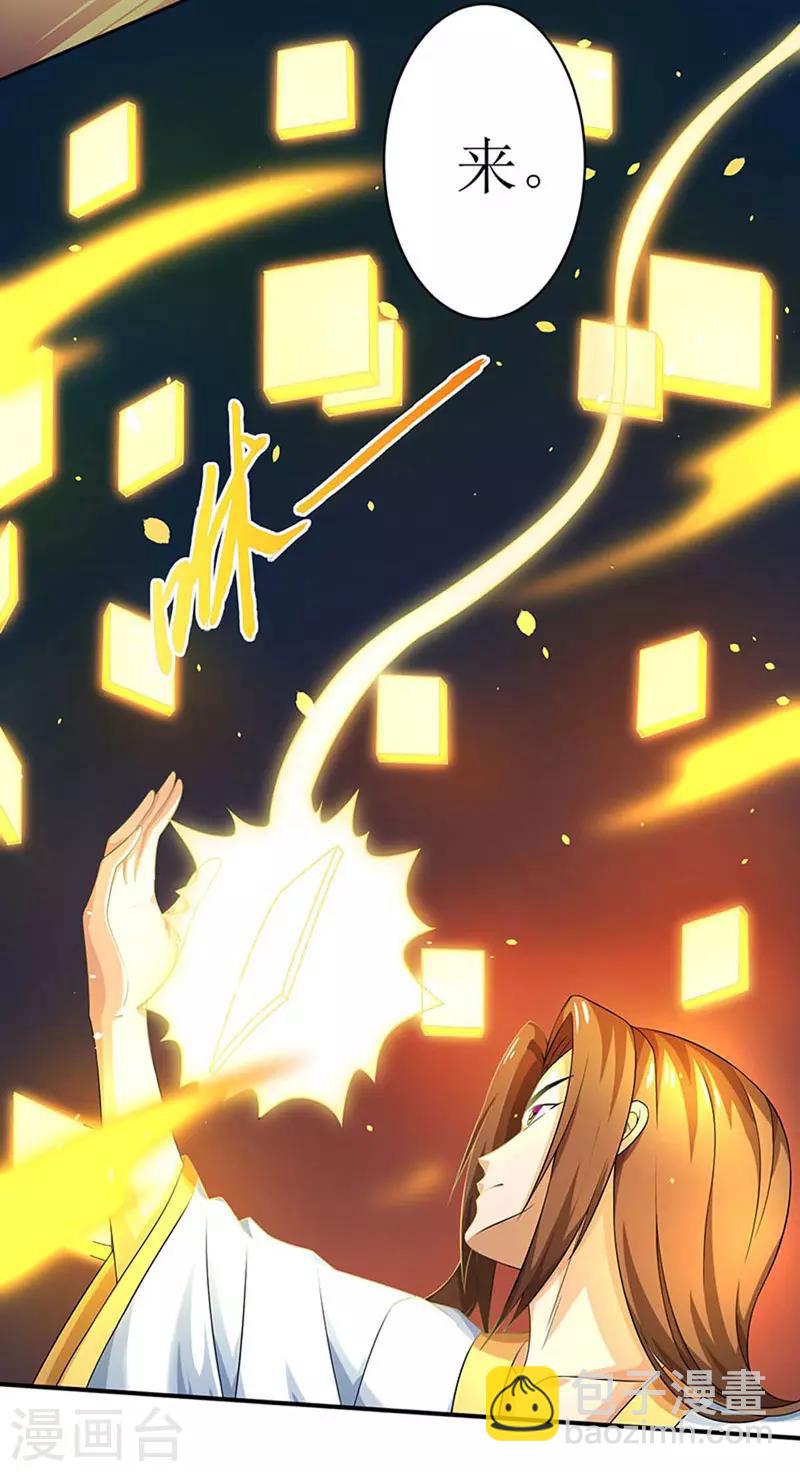 第4话 昭天吞噬禁经4