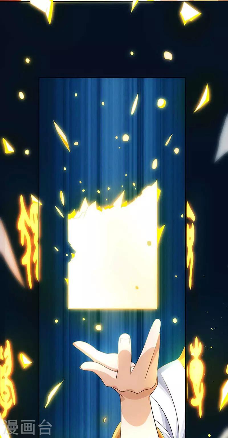 第4话 昭天吞噬禁经7