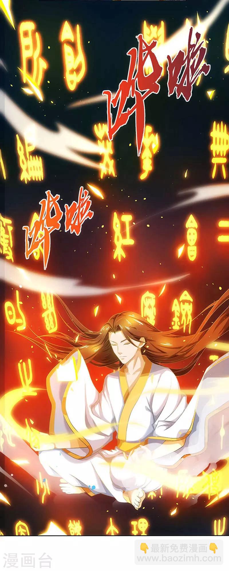 第4话 昭天吞噬禁经8