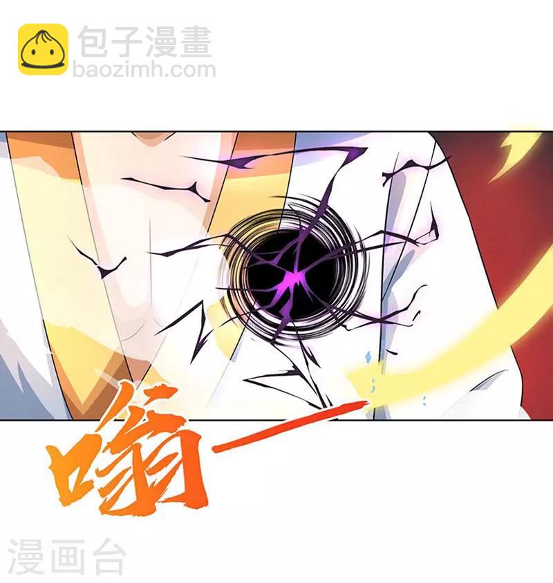第4话 昭天吞噬禁经9