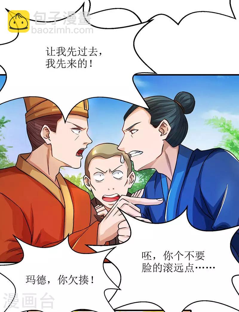 第17话 修为突破3
