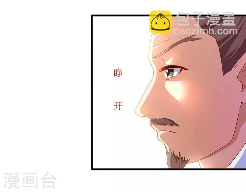 第23话 天赋异禀11