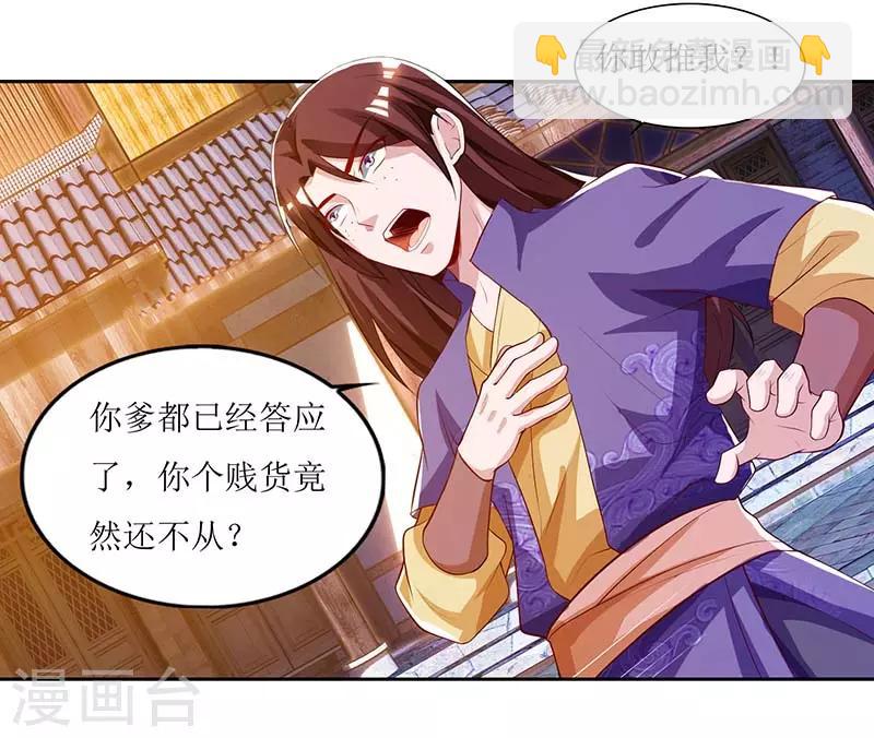 第30话 又惹祸了1