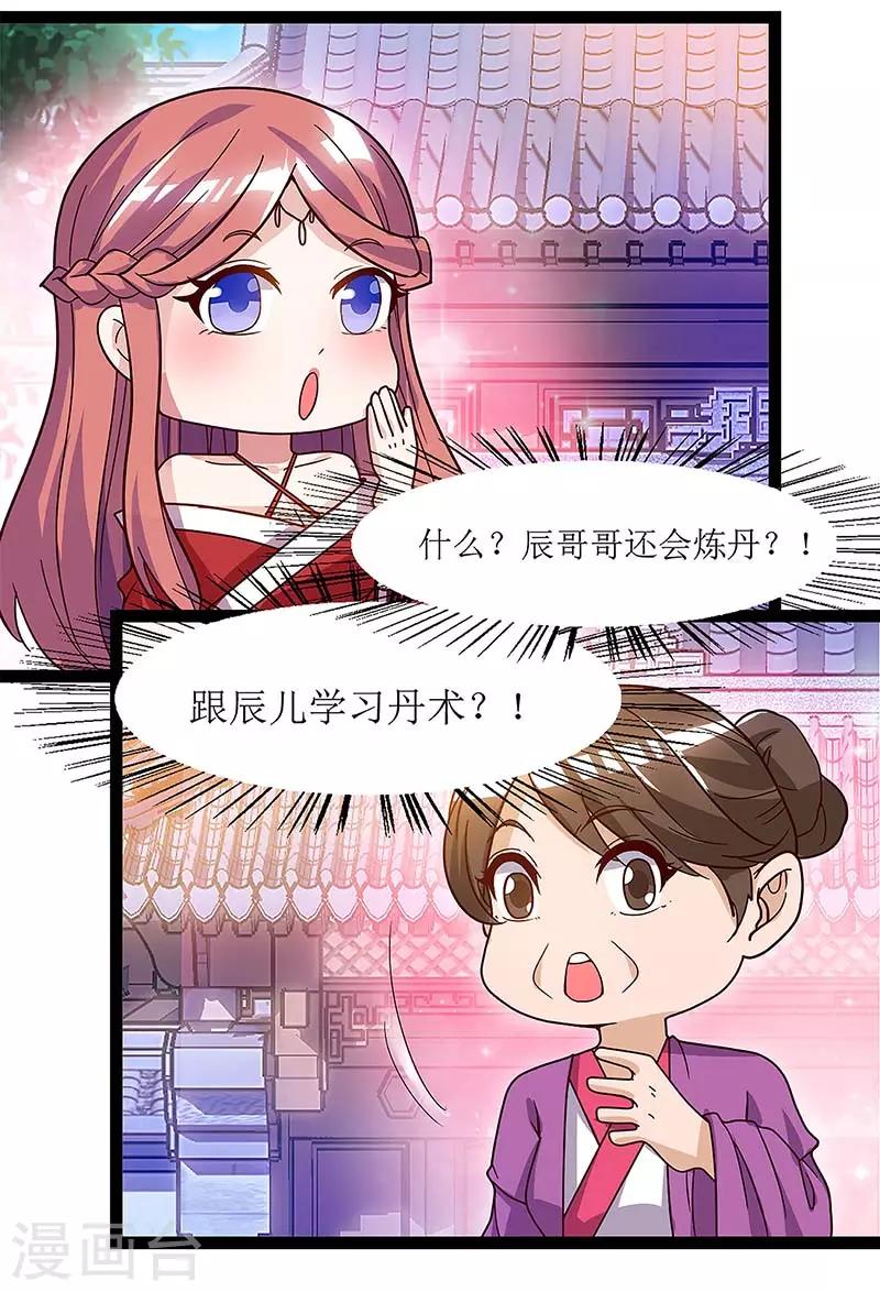 第35话 生死决战4