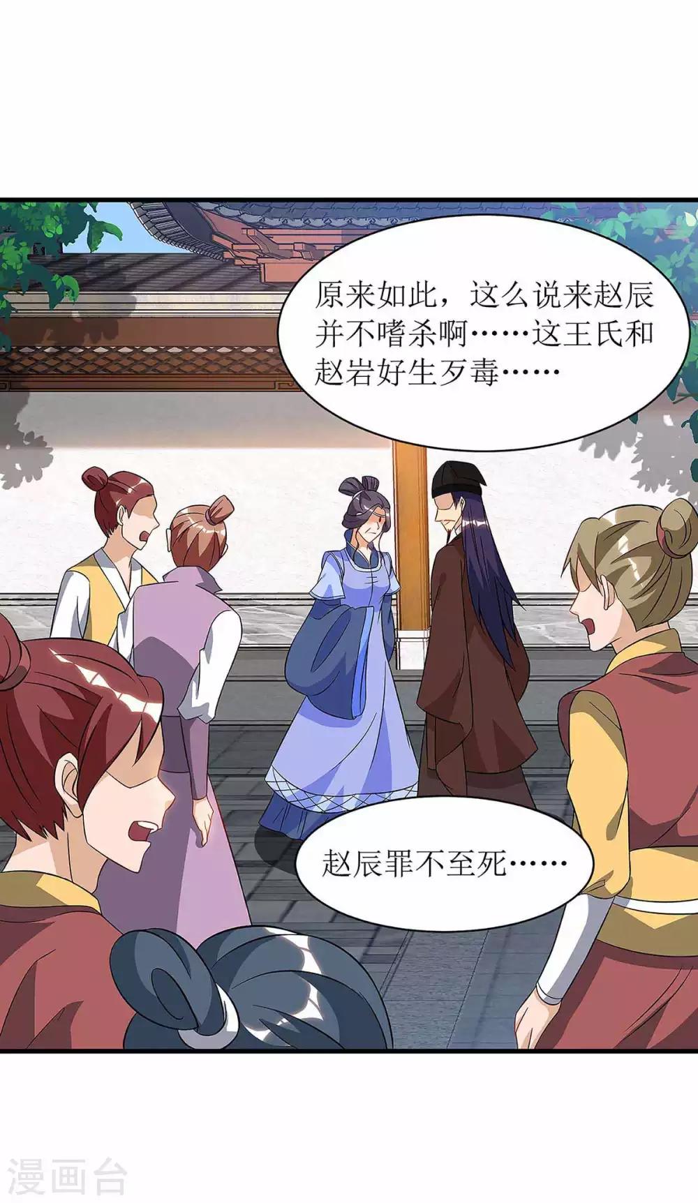 第41话 找上门来0