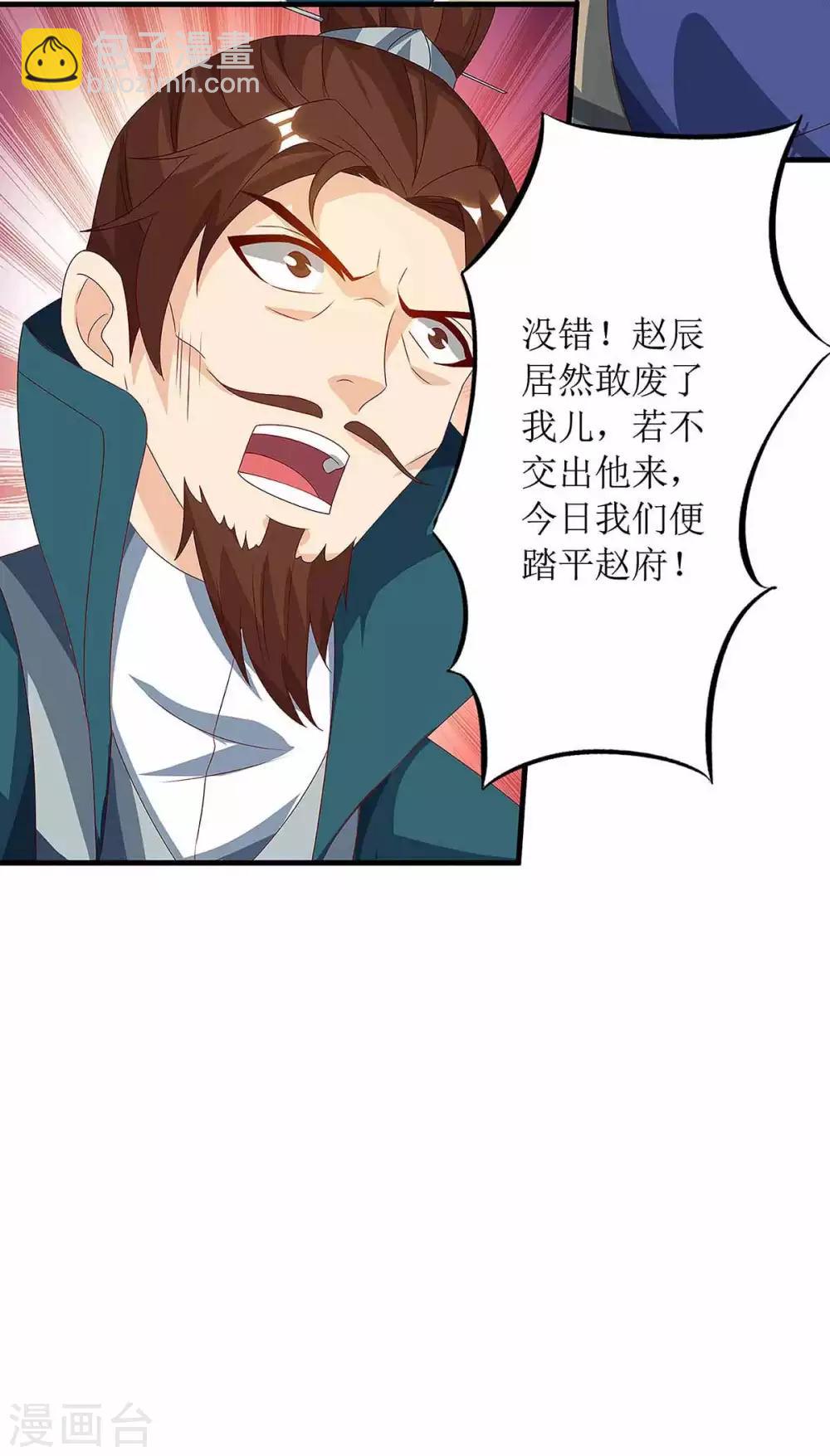 第41话 找上门来15