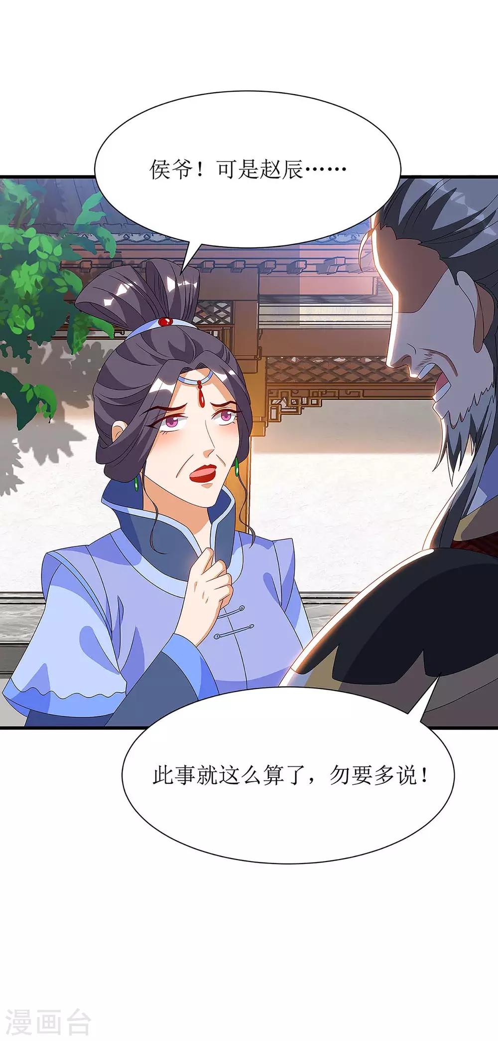 第41话 找上门来4