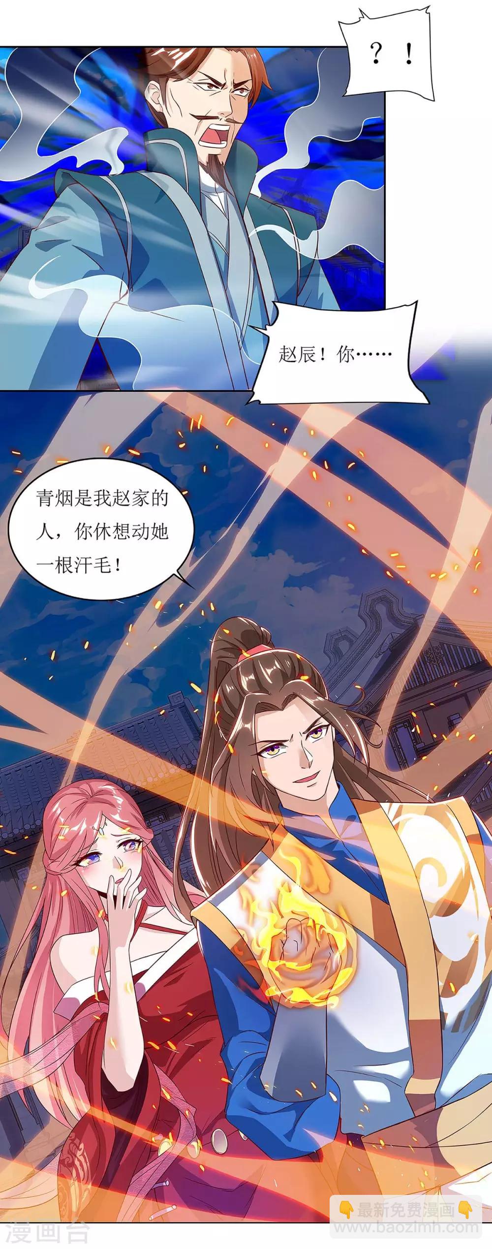 第43话 应战1