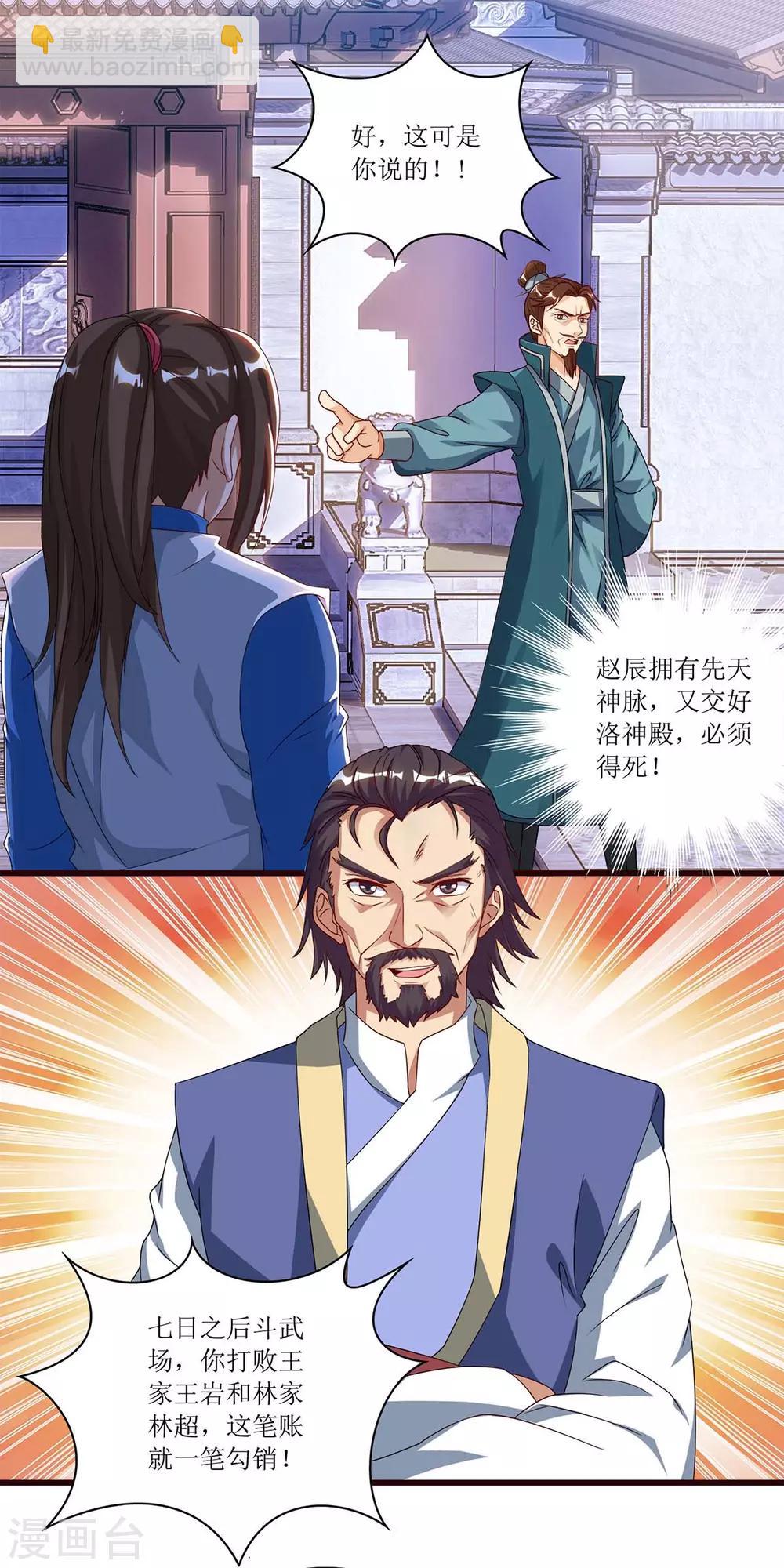 第43话 应战10