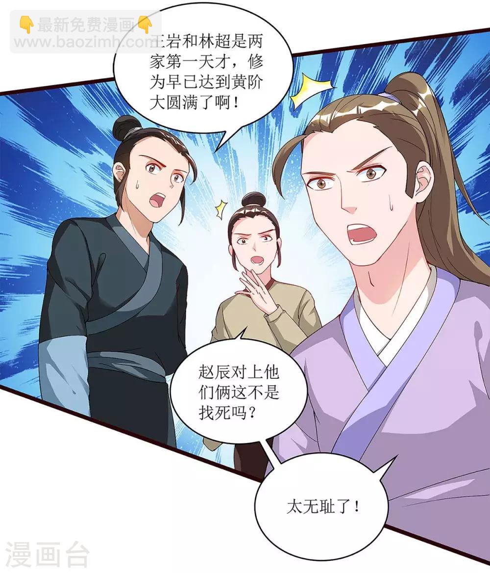 第43话 应战11