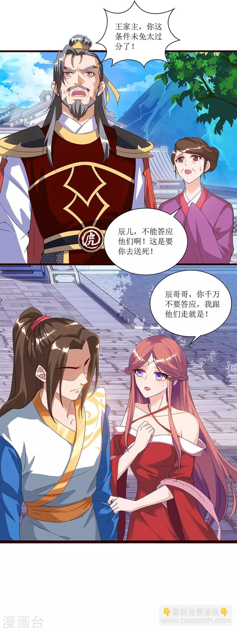第43话 应战12