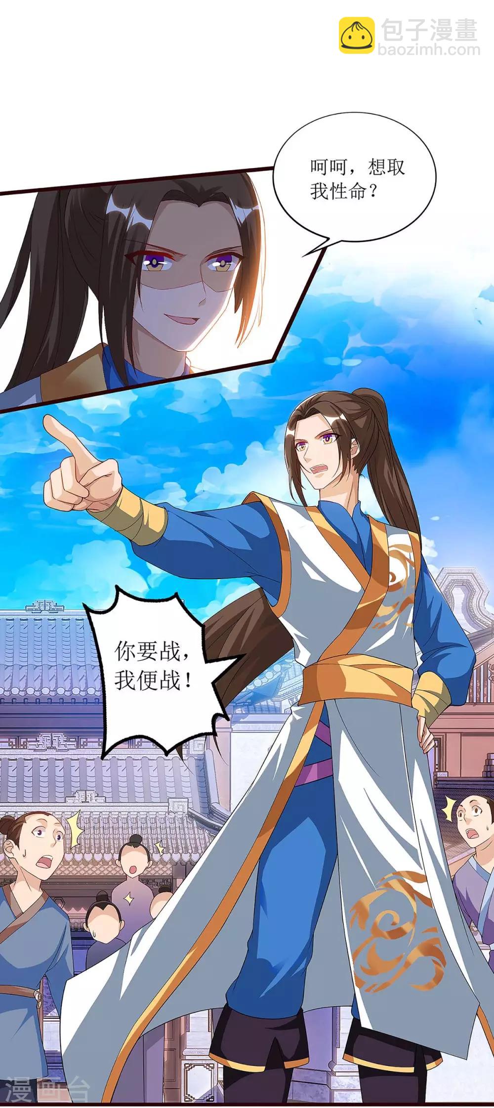 第43话 应战13