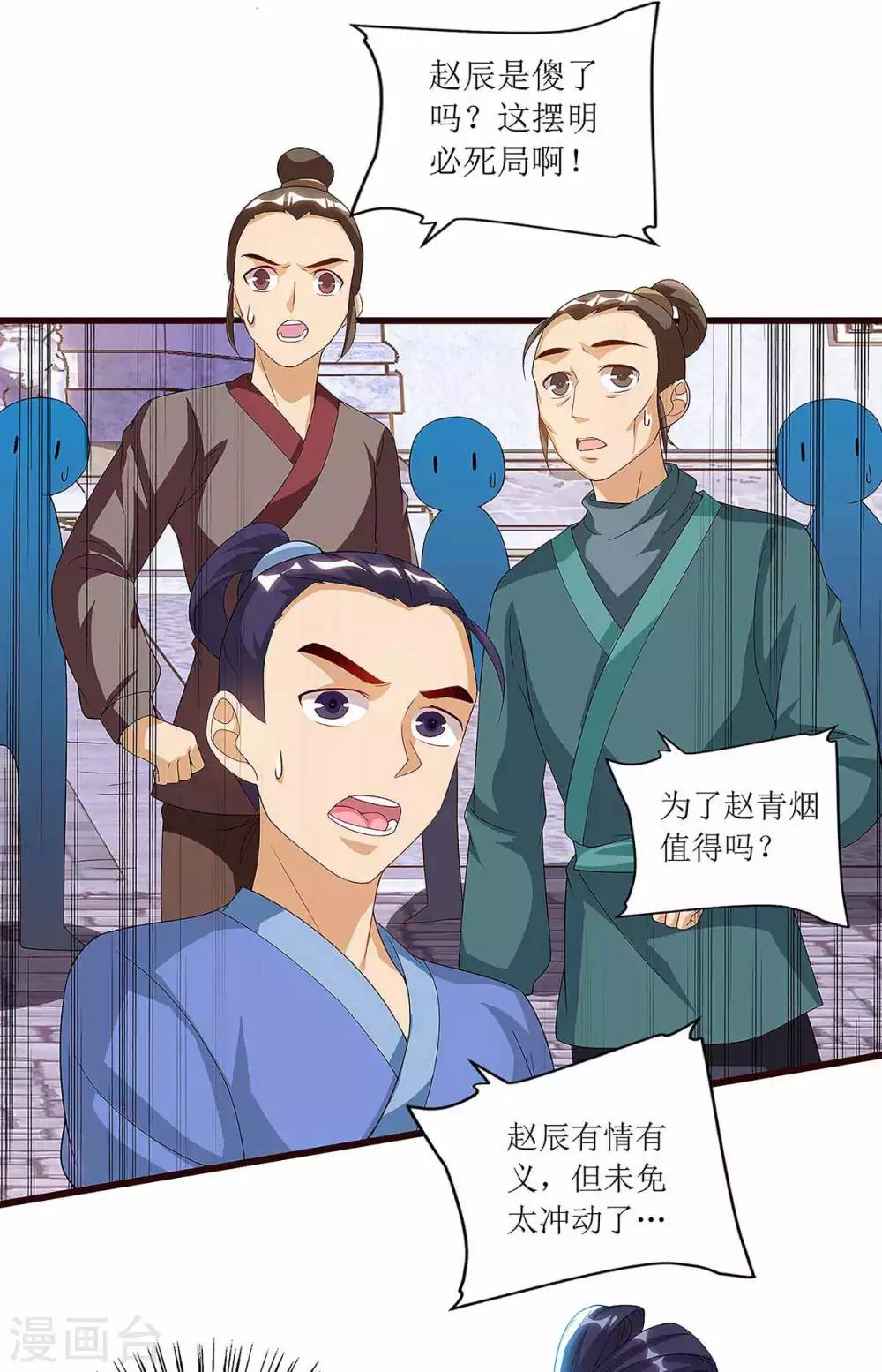 第43话 应战14