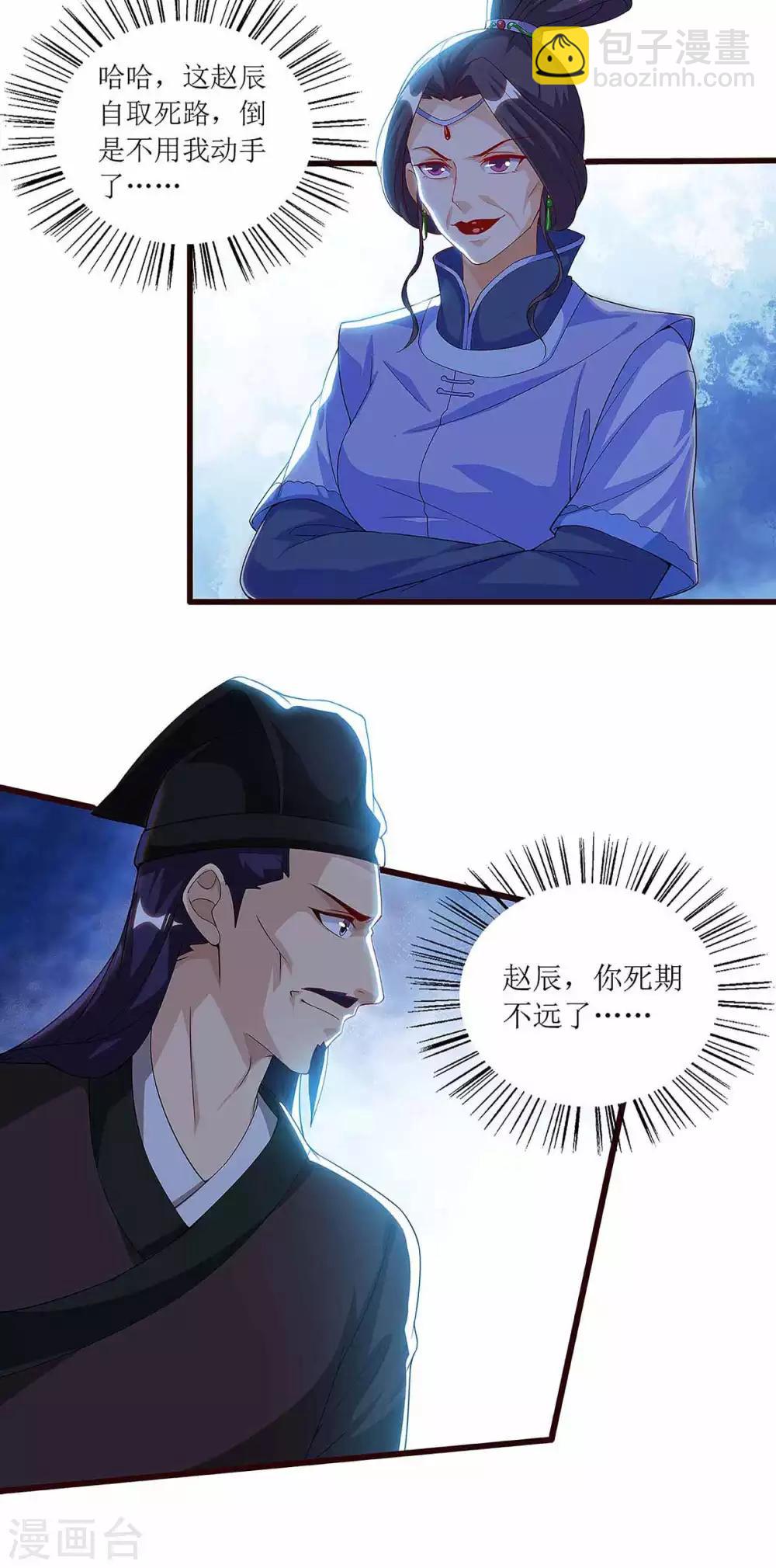 第43话 应战15