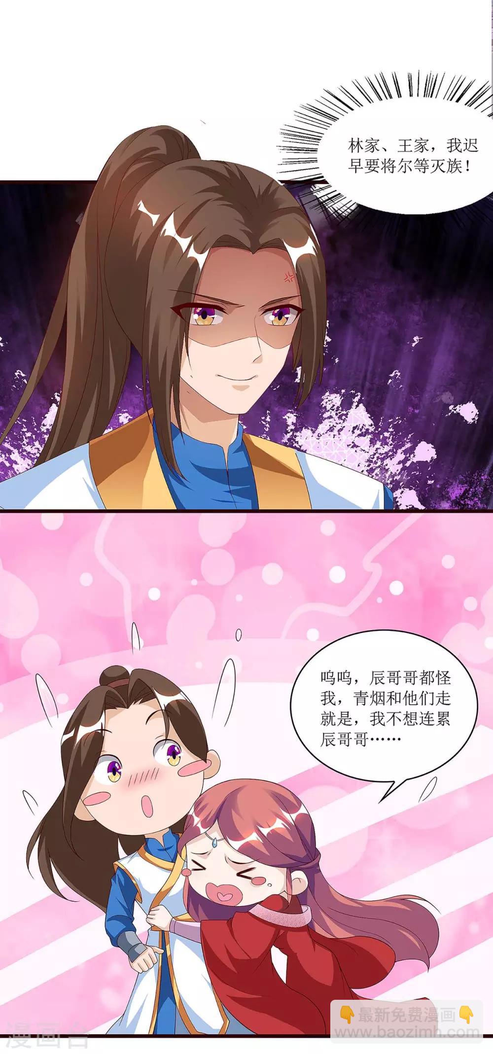 第43话 应战16