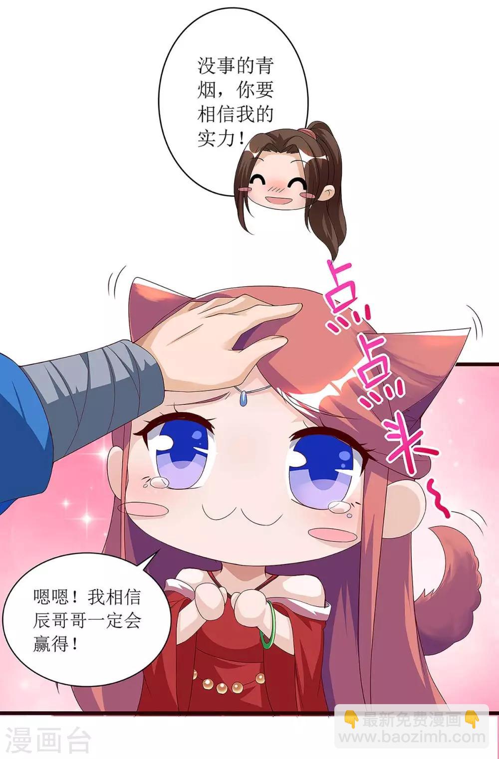 第43话 应战17