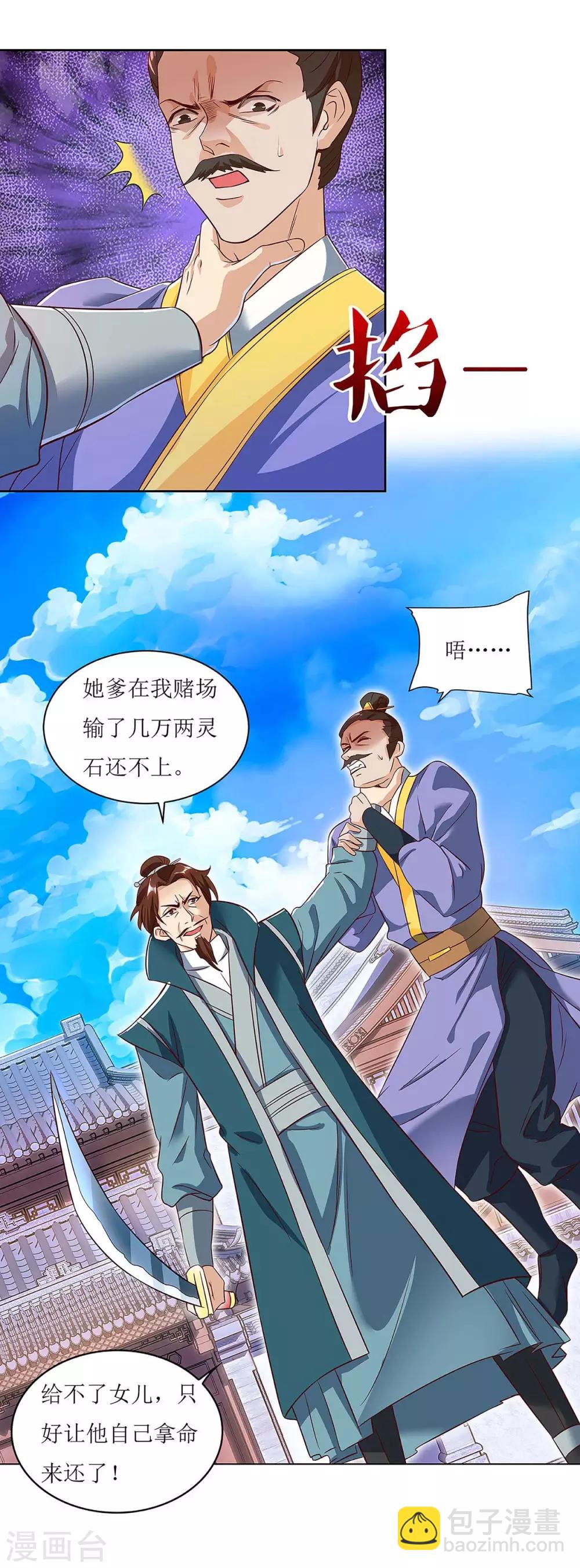 第43话 应战3